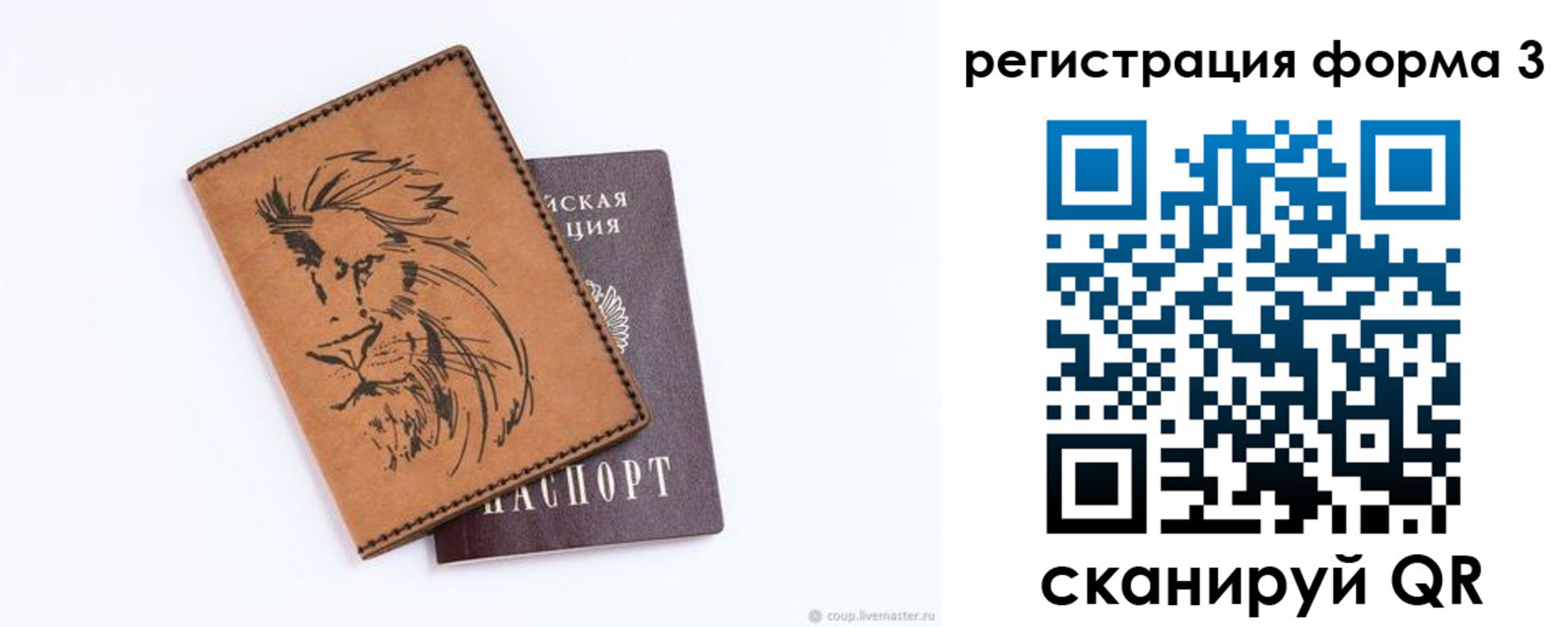 временная регистрация в квартире в Жердевке