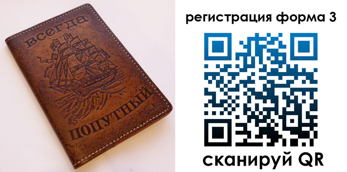 прописка законно в Жердевке