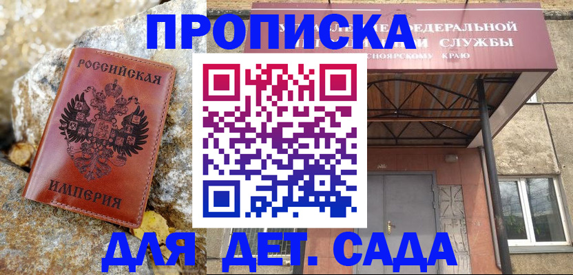 прописка в квартире в Жердевке