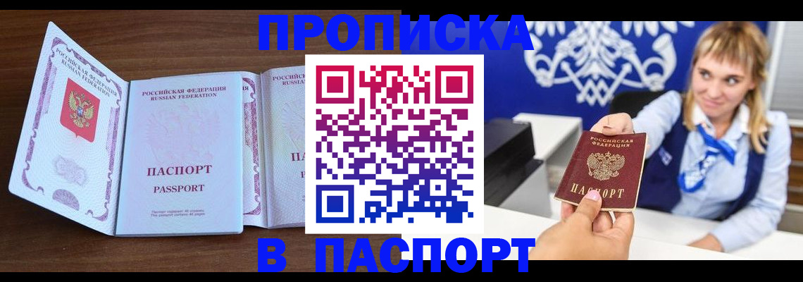 временная регистрация для всех в Жердевке