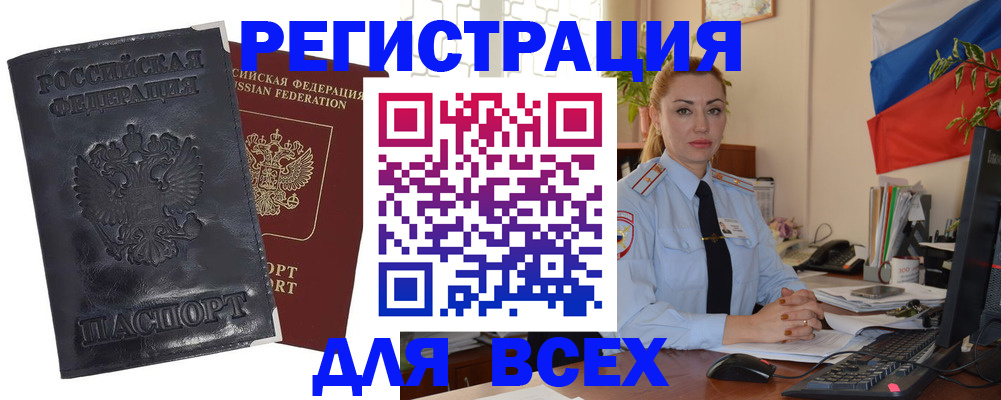 временная регистрация в квартире в Жердевке