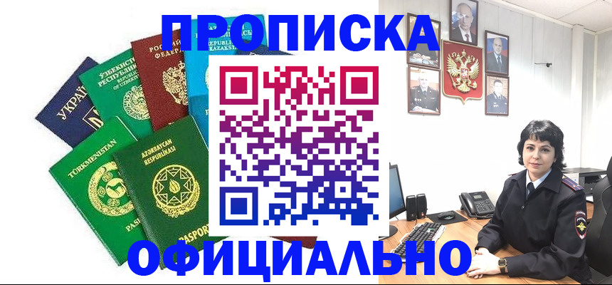 временная регистрация адрес в Жердевке